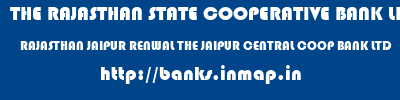 THE RAJASTHAN STATE COOPERATIVE BANK LIMITED  RAJASTHAN JAIPUR RENWAL THE JAIPUR CENTRAL COOP BANK LTD  banks information 